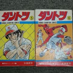 ダントツ 5巻6巻 おはようKジロー13巻14巻16巻18巻20巻21巻のサムネイル