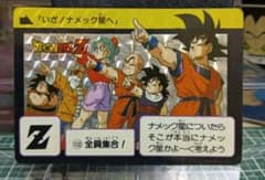 ドラゴンボールZ カードダス No.132 全員集合！1990年 - メルカリ