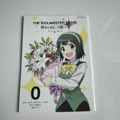 [비매품]THE IDOLM@STER MOVIE 빛나는 건너편에!