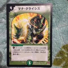 デュエルマスターズのサムネイル