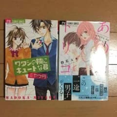少女漫画のサムネイル