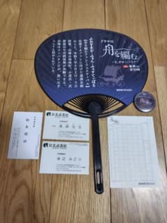ドラマ 「舟を編む〜私、辞書つくります〜」イベントグッズセットのサムネイル