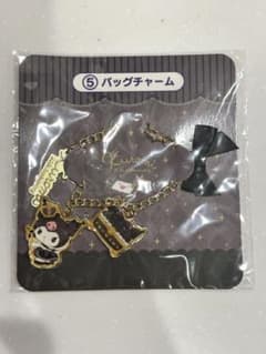 クロミバッグチャームのサムネイル