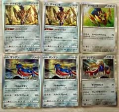 ザマゼンタ3枚 ザシアン3枚 ポケモンカード s11a sv3 - メルカリ