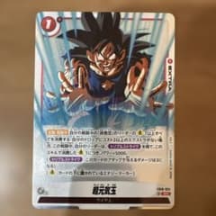 ドラゴンボールカード フュージョンワールド クロスフォース 超元気玉