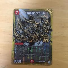 デュエルマスターズ デュエマ 轟轟轟ブランド 秘3のサムネイル