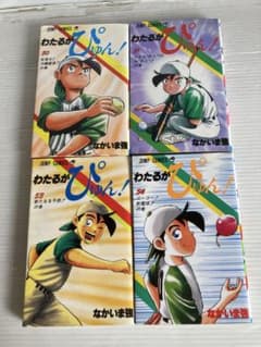 ド*ラ様 わたるがぴゅん 50.51.53.54巻 4冊セット なかいま強 漫画