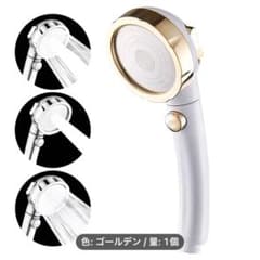 Thumbnail of ドイツ製シャワーヘッド、節水・防滴、3段階調節、ワンタッチストップ 色ゴールド