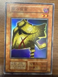 遊戯王][初期]闇の仮面 スーパーレア - メルカリ