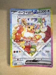 イーブイex SAR ポケモンカードのサムネイル