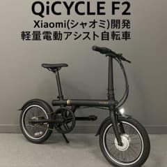 【好評販売中】新品 Xiaomi開発 軽量電動アシスト折りたたみ自転車 内蔵電池 好評販売中】新品 Xiaomi開発 軽量電動アシスト折りたたみ自転車 内蔵