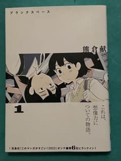 ブランクスペース全巻セットのサムネイル