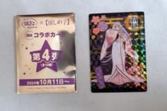 推しの子　銀だこ　コラボカード　東京ブレイド　黒川あかね　鞘姫　レア　ホロのサムネイル