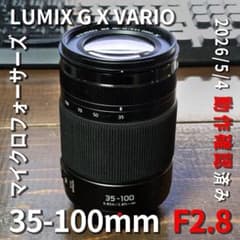 LUMIX G X 35-100mm F2.8 Ⅱ マイクロフォーサーズレンズ LUMIX G X 35-100mm F2.8 Ⅱ マイクロフォーサーズレンズ - メルカリ