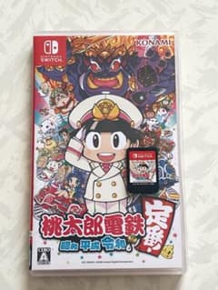 桃太郎電鉄 ～昭和 平成 令和も定番！～のサムネイル