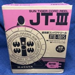 新品未開封 HATAYA ハタヤ コードリール JTIII-101S 10mのサムネイル