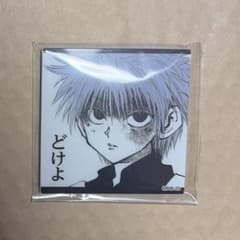 HUNTER×HUNTER 冨樫義博展 キルア　アクリルマグネットコレクション Amazon.co.jp: ハンターハンター 冨樫義博展 アクリルマグネット
