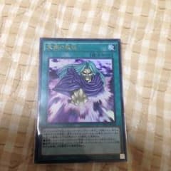 遊戯王 天声の服従のサムネイル