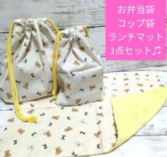 うさぎ　くま　リボン　お弁当袋　コップ袋　ランチマット　3点セット　お弁当セットのサムネイル