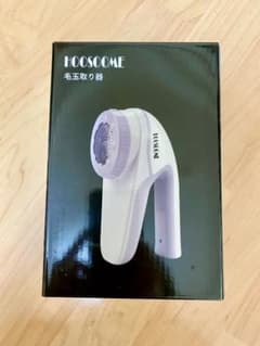 毛玉取り器のサムネイル