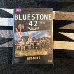 ブルーストーン42   ＤＶＤ未開封のサムネイル