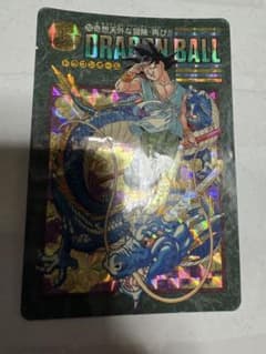 ドラゴンボールZ ビジュアルアドベンチャー No.253奇想天外な冒険