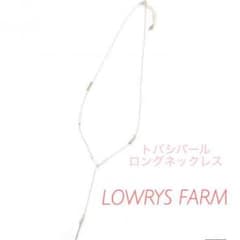 ローリーズファーム トバシパールネックレスのサムネイル