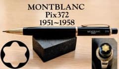 MONTBLANC モンブラン Pix372 ヴィンテージ ペンシル 1.18 - メルカリ