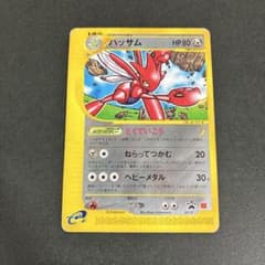 傷有特価】ハッサム PROMO P - eプロモ 037/P マクドナルド - メルカリ