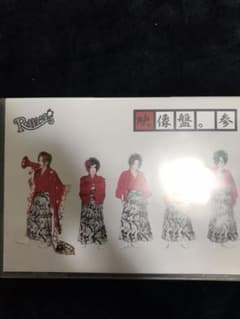 R指定 映像盤。参 DVDのサムネイル