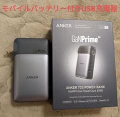 ANKER 733 POWER BANK GANPRIMEのサムネイル