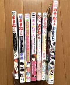 おそ松さん 公式アンソロジーコミック 7冊 まとめ売り - メルカリ