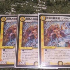 音感の精霊龍 エメラルーダのサムネイル