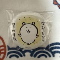 ナガノのくま＆もぐらコロッケ トレーディング缶バッジコレクション ナガノのくま＆もぐらコロッケ トレーディング缶バッジコレクション 全