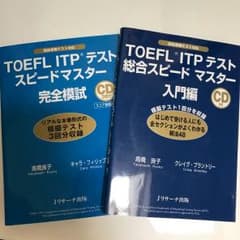 TOEFLのサムネイル