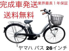 1931業界最長12ヶ月保証付！送料無料エリア多数！安全整備済み！電動
