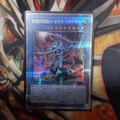 伝説の剣闘士　カオス・ソルジャーのサムネイル