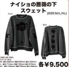 美品 BUCK-TICK ナイショの薔薇の下 スウェット XL - メルカリ