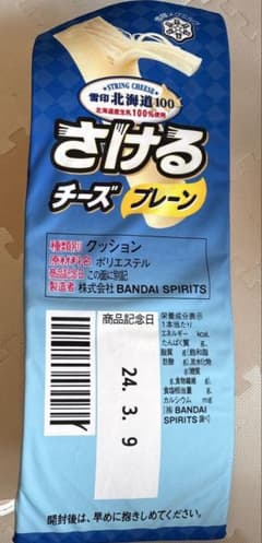 설인 치즈 쿠션 A상 이치 반 쿠지 봉제 인형
