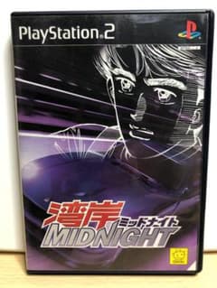 PS2 湾岸ミッドナイト ハガキ付き - メルカリ