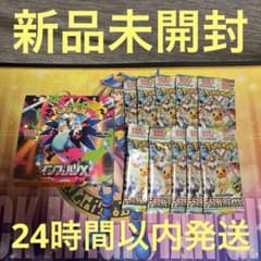 ポケモンカード　インフェルノX テラスタルフェスex