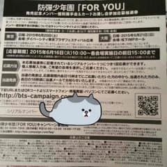 防弾少年団 シリアルナンバーのサムネイル