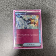 ポケモンカード　サイバージャッジ　プライムキャッチャーのサムネイル