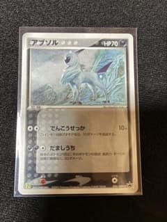 アブソル P セブンイレブン「ポケモンフェア」オリジナルカード キラ