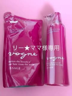 リサージ ヴォーニュ シャンプーセットのサムネイル