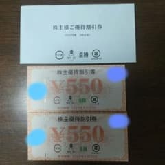 スシロー他株主優待券　500円✕2枚のサムネイル