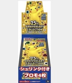 ポケモンカード 25周年 anniversary collectionのサムネイル