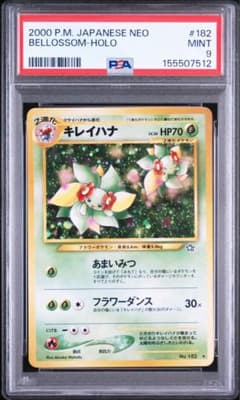 PSAポケモンカード キレイハナ 旧裏面 ホロ - メルカリ