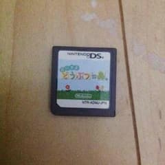 おいでよ動物の森のサムネイル