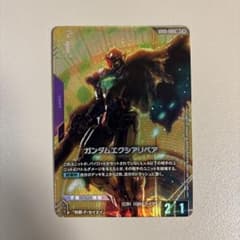ガンダムカードゲーム ガンダムエクシアリペア GD05-050 LR+のサムネイル